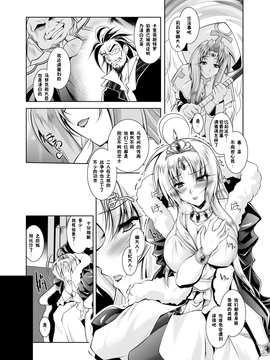 [鬼畜王汉化组] [ぱふぇ] 魔悦に堕ちた王国 ～王女淫辱～ 第3話_048