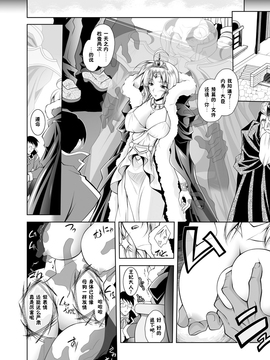 [鬼畜王汉化组] [ぱふぇ] 魔悦に堕ちた王国 ～王女淫辱～ 第3話_055