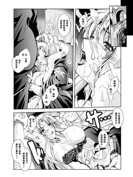 [鬼畜王汉化组] [ぱふぇ] 魔悦に堕ちた王国 ～王女淫辱～ 第3話_059