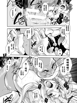 [鬼畜王汉化组] [ぱふぇ] 魔悦に堕ちた王国 ～王女淫辱～ 第3話_062