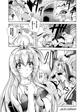 [鬼畜王汉化组] [ぱふぇ] 魔悦に堕ちた王国 ～王女淫辱～ 第3話_065