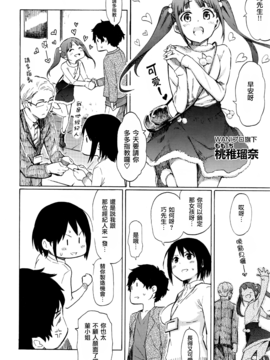(漢化組漢化組 x Will有愛漢化) [藤丸] Live is a Battlefield_P04