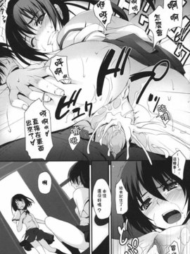 (COMIC1 3) [無限軌道A (トモセシュンサク)] わがままペットライフ! [中国翻訳]_14