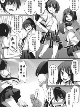 (COMIC1 3) [無限軌道A (トモセシュンサク)] わがままペットライフ! [中国翻訳]_22