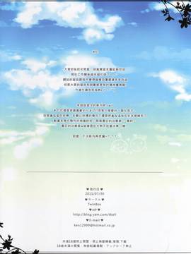 (FF18) [TwinBox (草草饅- 花花捲)]Anonatsu 2011 summer 那個夏天。(あの日見た花の名前を僕達はまだ知らない) [中国語]_14