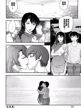 [飛龍乱] 母子相谈1-4【空想少年汉化】_Scan208