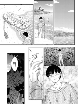 [飛龍乱] 母子相谈1-4【空想少年汉化】_image017