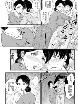 [飛龍乱] 母子相谈1-4【空想少年汉化】_image019
