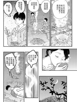 [飛龍乱] 母子相谈1-4【空想少年汉化】_image020