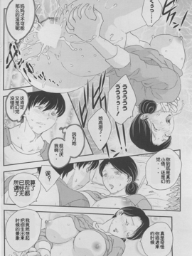 [飛龍乱] 母子相谈1-4【空想少年汉化】_image036