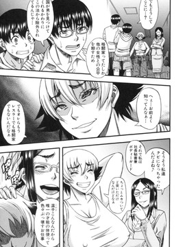 [成島ゴドー] 僕が餅見た誰と・も犯れる世界・、女が男を犯る世界だ・た_021