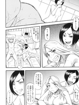 [成島ゴドー] 僕が餅見た誰と・も犯れる世界・、女が男を犯る世界だ・た_050