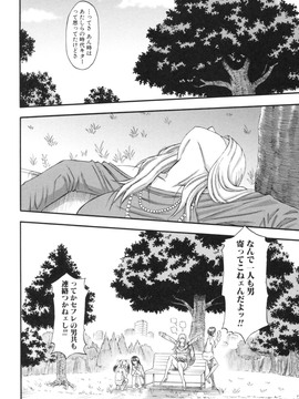 [成島ゴドー] 僕が餅見た誰と・も犯れる世界・、女が男を犯る世界だ・た_052