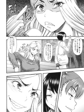 [成島ゴドー] 僕が餅見た誰と・も犯れる世界・、女が男を犯る世界だ・た_054