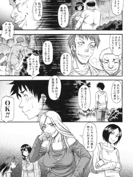 [成島ゴドー] 僕が餅見た誰と・も犯れる世界・、女が男を犯る世界だ・た_055