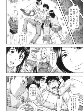 [成島ゴドー] 僕が餅見た誰と・も犯れる世界・、女が男を犯る世界だ・た_056