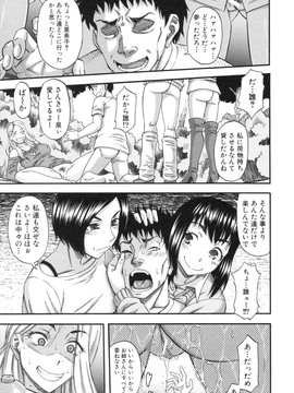 [成島ゴドー] 僕が餅見た誰と・も犯れる世界・、女が男を犯る世界だ・た_075