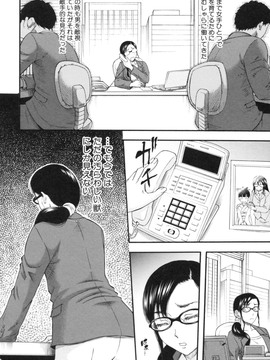 [成島ゴドー] 僕が餅見た誰と・も犯れる世界・、女が男を犯る世界だ・た_078