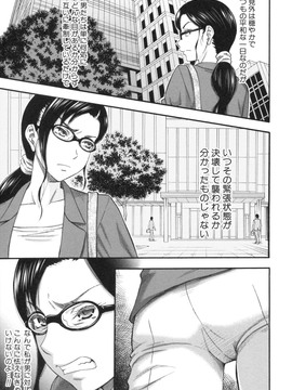 [成島ゴドー] 僕が餅見た誰と・も犯れる世界・、女が男を犯る世界だ・た_081