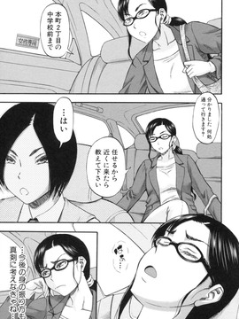 [成島ゴドー] 僕が餅見た誰と・も犯れる世界・、女が男を犯る世界だ・た_083