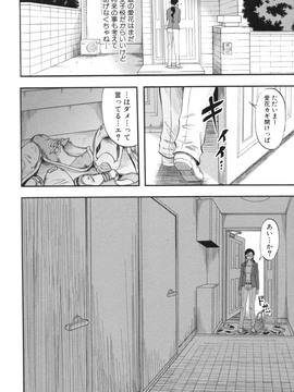 [成島ゴドー] 僕が餅見た誰と・も犯れる世界・、女が男を犯る世界だ・た_084