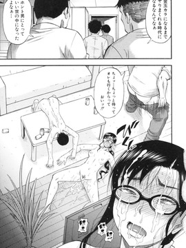 [成島ゴドー] 僕が餅見た誰と・も犯れる世界・、女が男を犯る世界だ・た_107