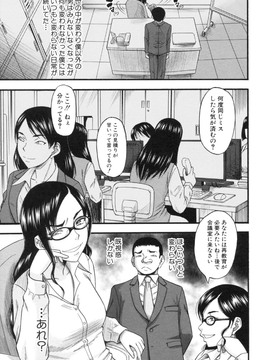 [成島ゴドー] 僕が餅見た誰と・も犯れる世界・、女が男を犯る世界だ・た_141