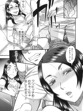 [成島ゴドー] 僕が餅見た誰と・も犯れる世界・、女が男を犯る世界だ・た_147