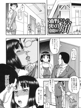 [成島ゴドー] 僕が餅見た誰と・も犯れる世界・、女が男を犯る世界だ・た_163