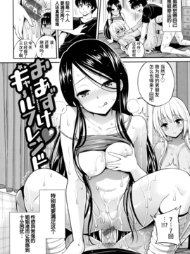 [无毒汉化组][八尋ぽち] まん♡ぴく_023