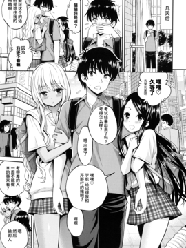 [无毒汉化组][八尋ぽち] まん♡ぴく_024