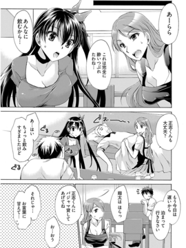 [东云龙] 誘う妹_014