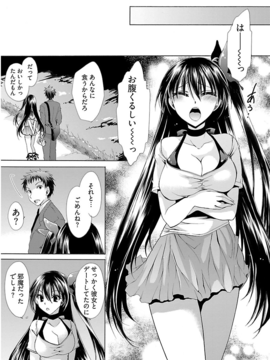 [东云龙] 誘う妹_034