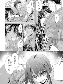 [东云龙] 誘う妹_075