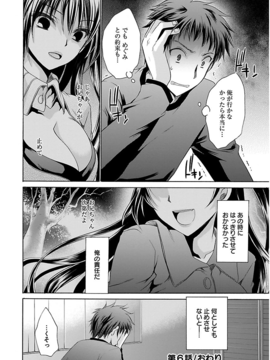 [东云龙] 誘う妹_123