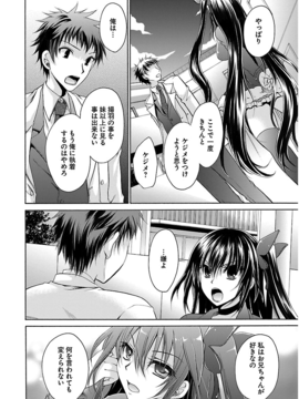 [东云龙] 誘う妹_145