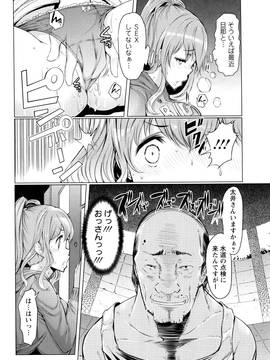 [EBA] ラペコーポの憂鬱_027_P024