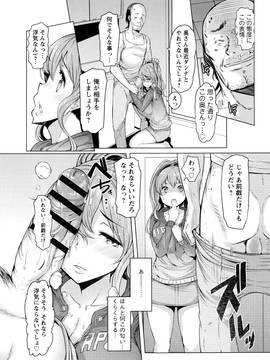[EBA] ラペコーポの憂鬱_032_P029