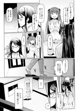 [EBA] ラペコーポの憂鬱_059_P056
