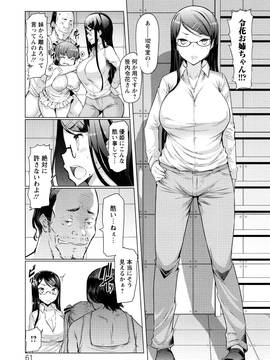 [EBA] ラペコーポの憂鬱_062_P059