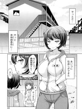 [EBA] ラペコーポの憂鬱_084_P081