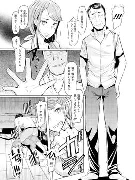 [EBA] ラペコーポの憂鬱_161_P158