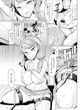 [EBA] ラペコーポの憂鬱_165_P162