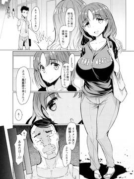 [EBA] ラペコーポの憂鬱_179_P176