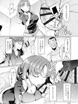 [EBA] ラペコーポの憂鬱_182_P179