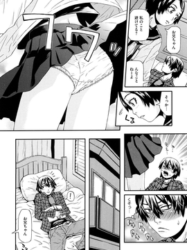 [小林王桂] ちっちゃくってビンカン_005