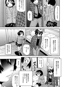 [小林王桂] ちっちゃくってビンカン_006