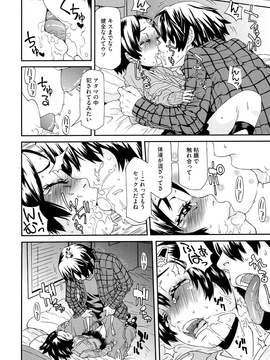 [小林王桂] ちっちゃくってビンカン_009