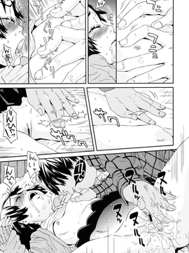 [小林王桂] ちっちゃくってビンカン_012
