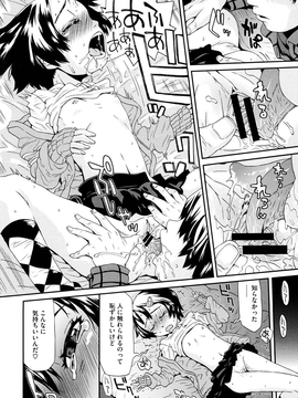 [小林王桂] ちっちゃくってビンカン_013